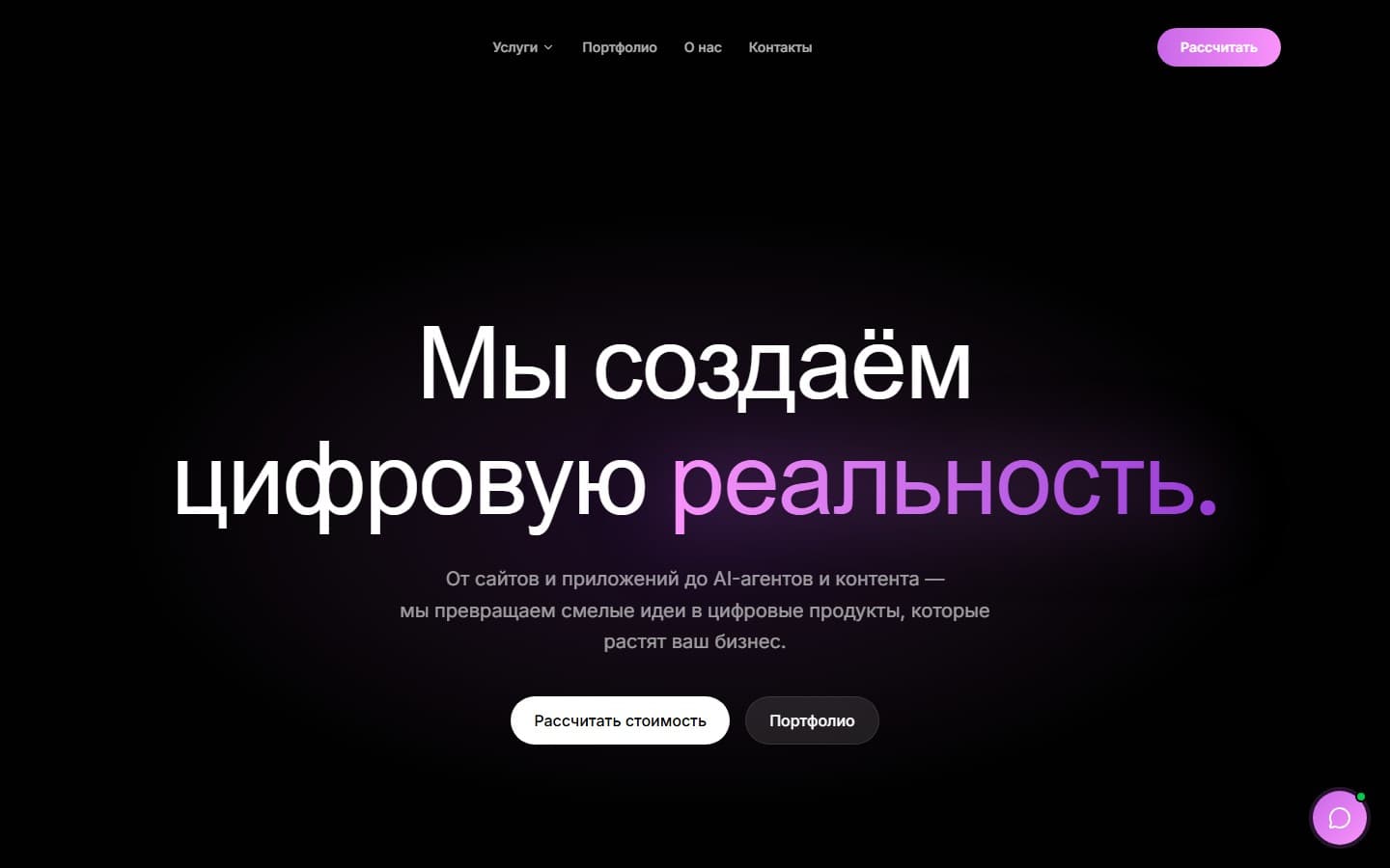 Сайт веб-агентства — 1