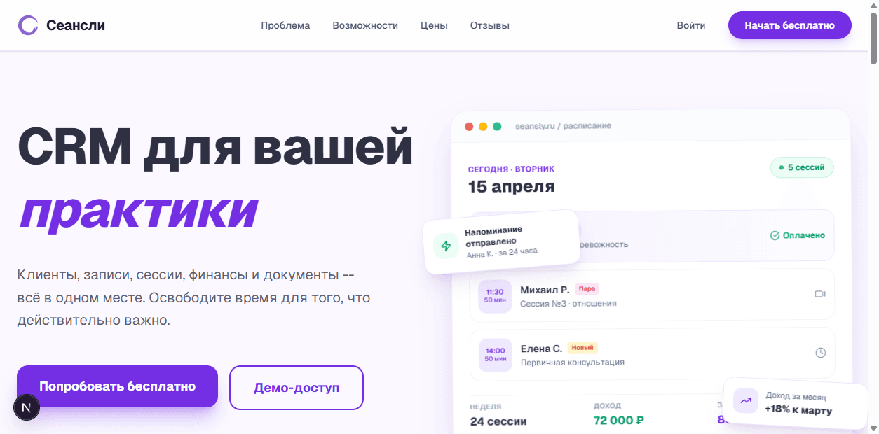 Сеансли — онлайн-запись в клиники