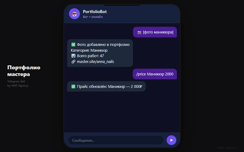 Портфолио-сайт мастера красоты