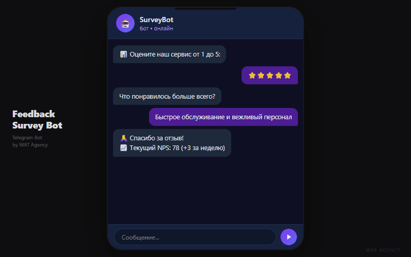 Feedback Survey Bot