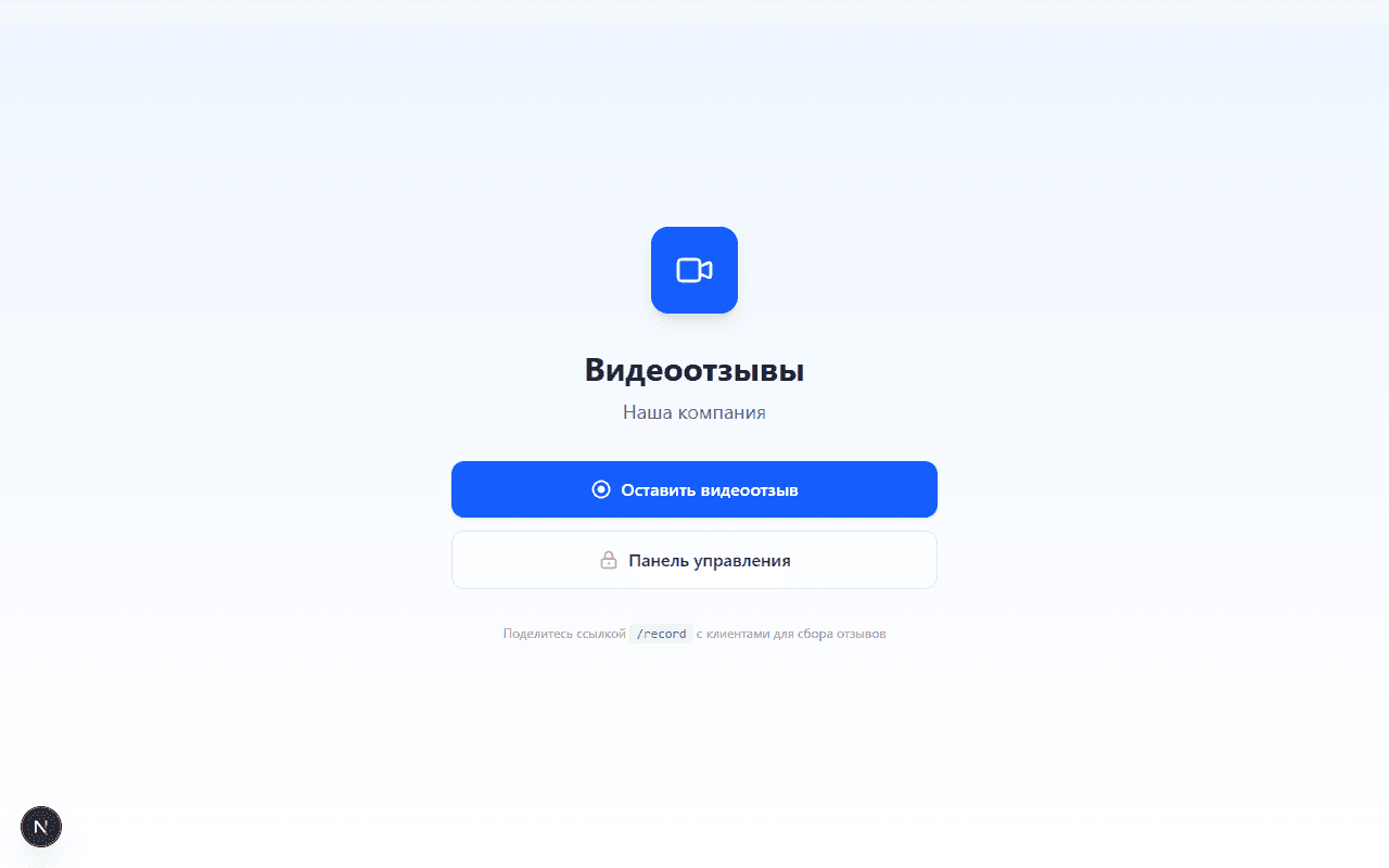 Сборщик видеоотзывов